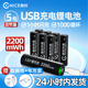 耐時5號鋰電池/7號電池 鋰鐵電池贈干電池盒 適用耳溫槍/血壓計/血糖儀/血氧儀/門鎖/鼠標/手柄/相機等 【USB鋰可充】5號8粒-2200mwh