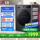 LG星云黑10KG全自動(dòng)家滾筒洗衣機(jī)家用 蒸汽除菌洗護(hù) AIDD直驅(qū)變頻洗衣機(jī)黑FCY10Y4M國(guó)家補(bǔ)貼以舊換新