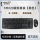 羅技（Logitech）MK121P（MK120）鍵鼠套裝 辦公鍵盤(pán)鼠標有線(xiàn) USB外接全尺寸鍵盤(pán) 數字小鍵盤(pán)鼠標套裝 MK120鍵鼠套裝黑色Z