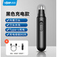 易簡（yijan）電動鼻毛修剪器男士專用迷你便攜鼻毛剪低音剃鼻毛器快速充電不傷鼻腔生日禮物