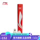 李寧羽毛球D8鴨毛76速標準白羽毛球12只裝AYQR028