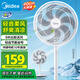 美的（Midea）【品質(zhì)推薦】七葉輕音柔風(fēng)電風(fēng)扇/家用省電落地扇/臺式電扇/廣角搖頭節(jié)能宿舍小型風(fēng)扇 SAE35CA