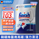 finish亮碟洗碗凝珠多效合一洗碗機(jī)專用洗碗塊洗滌塊清潔劑 80顆（原味）極凈凝珠