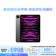 Apple/蘋(píng)果 iPad Pro 11英寸 平板電腦 2022年款(256G WLAN版/M2芯片)深空灰色 官翻機(jī)
