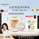 毛戈平【陳麗君同款】星耀鎖妝油皮氣墊701白皙色14g+14g粉底液生日禮物
