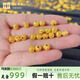 悅述足金999核桃珠黃金珠轉運珠手串女黃金核桃串珠配件DIY配飾隔珠 直徑6mm黃金核桃珠約0.11g，支持多退少補