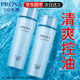 珀萊雅（PROYA）爽膚水補水保濕護膚柔膚水化妝品潤膚水護膚品官網旗艦送女友禮物 水漾肌密清潤水150ml（清爽型）