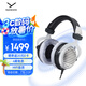 拜雅（beyerdynamic） DT990 頭戴式 高解析 HIFI動圈 開放式耳機  32歐低阻版