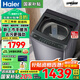 Haier海爾波輪洗衣機(jī)全自動一級能效12/10公斤家大容量用手搓防纏繞直驅(qū)變頻BS50E 國家補(bǔ)貼20%以舊換新 【25年新品】10公斤手搓式防纏繞+納米微泡凈