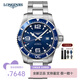 浪琴（LONGINES）男表康卡斯系列自動機械手表男瑞士300米防水男士手表 L3.841.4.96.6機械鋼帶藍盤44MM