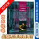 甲骨文叢書 托馬斯·克倫威爾：亨利八世最忠誠的仆人鮮為人知的故事 [英]特蕾西·博爾曼 著 社科文獻出版社