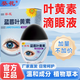 葵花藍莓葉黃素滴眼液通用洗眼液緩解眼干澀疲勞護眼液官方正品眼藥水 葵花-護眼液【90%葉黃素】