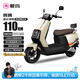 愛(ài)瑪電動(dòng)摩托車輝騰110km長(zhǎng)續(xù)航大電池高功率大空間高性價(jià)比電動(dòng)車 茶白