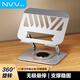 NVV 電腦支架筆記本支架散熱架360°旋轉懸空桌面立式抬高增高架子適用游戲本mac手提托架底座NP-10B