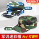 DUTRIEUX軍訓(xùn)帽子迷彩可調(diào)節(jié)大小遮陽帽學(xué)生鴨舌帽戶外平頂帽軍訓(xùn)必備用品 草綠色【均碼】 【大小可調(diào)節(jié)】