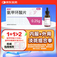 麗芙氨甲環(huán)酸片0.25g*12片/板*3板/盒+知原麗芙氨甲環(huán)酸煙酰胺精華液30ml