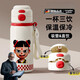 RICH YOUR HOME德國品質(zhì)保溫杯哪吒之魔童鬧海保溫杯兒童男孩吸管杯子學(xué)生保溫杯 哪吒紅-500ml(自帶提繩)