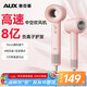 奧克斯（AUX）高速吹風(fēng)機(jī) 速干不傷發(fā)家用電吹風(fēng) 8億負(fù)離子護(hù)發(fā)低噪音無葉吹風(fēng)筒 生日送女朋友禮物 國家補(bǔ)貼