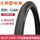 正新CST輪胎自行車山地車耐磨內(nèi)外胎20/22/24/26寸27.5x1.95/2.10輪胎 26x1.95正新加厚耐刺外胎+內(nèi)胎