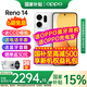 OPPO【國(guó)家補(bǔ)貼立減15%】Reno14 新款oppo手機(jī) opporeno14 全網(wǎng)通5g手機(jī) 學(xué)生游戲智能拍照手機(jī) reno14 日月光 12GB+512GB 夏日套餐 | 藍(lán)牙耳機(jī)+便攜式風(fēng)扇