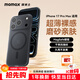 摩米士（MOMAX）【超薄無感】適用蘋果17promax手機殼iphone17PROMAX保護套磁吸殼超薄Magsafe充電防摔鏡頭簡約