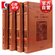 約翰克利斯朵夫(精裝全4冊(cè)) 克里斯朵夫 譯文插圖珍藏本 羅曼羅蘭 傅雷 外國(guó)文學(xué)小說 上海譯文出版社