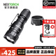 納麗德（NEXTORCH）TA21紅白雙光源EDC戰(zhàn)術(shù)手電筒戶外強(qiáng)光高亮手電迷你便攜防身手電 TA21標(biāo)配+FR-1指環(huán)