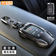霞想路虎鑰匙套攬勝車(chē)110運動(dòng)版扣衛士極光L發(fā)現4神行5星脈攬運殼適用 路虎A款【星空黑】+盾牌鑰匙扣