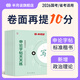 半月談2026公務(wù)員申論字帖楷書國(guó)考省考政治理論開(kāi)頭結(jié)尾真題范文公文熱點(diǎn)成人楷書字帖規(guī)范詞2026省考公務(wù)員 學(xué)霸首選【申論字帖8本套】