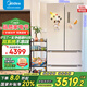 美的（Midea）508升法式雙系統對開(kāi)19分鐘急速凈味智能家電冰箱除菌家用電白色冰箱國家補貼20%【超級618】 【BCD-508WTPZM（E）】雙蒸發(fā)器