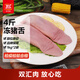 雙匯凍豬舌4斤冷凍豬舌頭生鮮豬肉熟食鹵豬舌原料豬口條 源頭直發(fā)