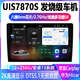 方易通7870車(chē)機2K大屏車(chē)載導航全景一體機中控大屏智慧13寸顯示屏 9寸/10寸八核2K全貼合6+128G 官方標配