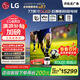 LG電視C4系列 77英寸 OLED77C4PCA 4K超高清 巨幕影院級(jí)電視 120HZ高刷 杜比視界&全景聲 以舊換新