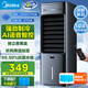 美的（Midea）冷風(fēng)空調(diào)扇制冷風(fēng)扇冷風(fēng)機(jī)家用加水冰制冷冷氣扇智能語音遙控抗菌加濕降溫蒸發(fā)式水冷扇AAI10CG