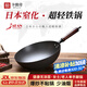 卡駿奇日本品牌超輕鐵鍋無(wú)涂層炒鍋不粘鍋炒菜鍋老式家用燃?xì)庠钆腼冨伨?32cm圓底炒鍋【帶鍋蓋鏟勺】 32cm