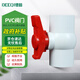 德岐 PVC閥門(mén) 開(kāi)關(guān)球閥 塑料給水管配件 【京倉】50(1.5寸)平口兩頭膠粘 