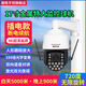 晟皓華視4g5g太陽(yáng)能監控器360度手機遠程無(wú)需網(wǎng)絡(luò )家用戶(hù)外夜視高清攝像頭 17寸金屬插電版特大球+199倍變焦 64GB