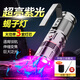 魔鐵（MOTIE）蝎子燈手電筒強(qiáng)光抓照捕蝎戶外專用知了猴超長(zhǎng)續(xù)航超亮紫光燈