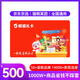 【電子卡】鯨禧禮卡（商城純享）500元貓眼電影美團福利可開票