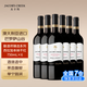 杰卡斯釀酒師臻選系列西拉加本納干紅葡萄酒750mL 澳洲紅五星紅酒  送禮 臻選系列西拉加本納干紅六支