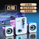 YTFY德國音響電腦音響臺式機家用小音箱迷你超重低音炮有線(xiàn)多媒體藍牙 白銀【白色】