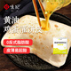 悅味紀(jì) 黃油雞蛋灌餅皮1.8kg 20張 安佳 手抓餅卷餅 早餐半成品 速食