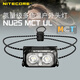 NITECORE奈特科爾 NU25MCT頭燈強(qiáng)光遠(yuǎn)射三色溫輕量級戶外越野跑檢修趕海 NU25 MC TUL