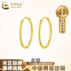 中國黃金（CHINA GOLD）18K黃金光面耳圈耳環(huán)簡約百搭素圈耳飾情人節(jié)生日禮物送女友老婆 18K金素圈耳環(huán)-約0.3g【一對】