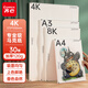 齊心（COMIX）4K馬克紙30張馬克筆專用 學(xué)生手抄報(bào)手繪設(shè)計(jì) 動(dòng)漫美術(shù)素描繪畫本手工卡紙diy兒童禮物DS-640