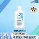 適樂(lè )膚（CeraVe）水楊酸嫩膚潔面啫喱祛痘控油泡沫潔面乳溫和凈顏綿密泡沫便攜 水楊酸潔面30ml