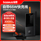 倍思（Baseus）精靈筆記本充電寶自帶線65W快充20000毫安時(shí)移動電源可上飛蘋果華為小米手機(jī)平板儲能戶外電源