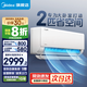 美的（Midea）1.5匹空調掛機空調2匹酷省電新一級能效變頻冷暖獨立除濕防直吹壁國家補貼以舊換新美的空調 2匹 一級能效 酷省電2匹 節能28%