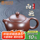 束氏宜興原礦紫泥紫砂壺手工紫砂茶壺泡茶壺功夫茶壺茶具中秋節(jié)送禮