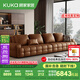 顧家家居（KUKA）勞倫斯頭層牛皮沙發(fā)客廳大戶型羽毛填充1286【巴洛克棕】大四人位